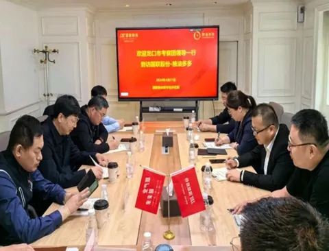 龙口市考察团一行到访国联股份&middot;粮油多多