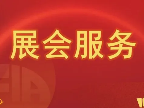 抢先看！！2024饲料展展位图新鲜出炉 逛展必备！