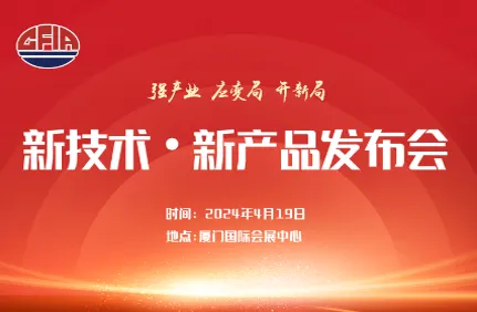 请关注2024中国饲料工业展览会新技术、新产品发布会