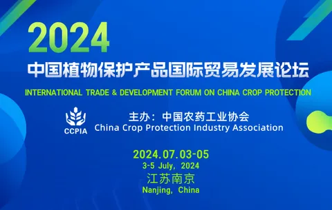As the technology partner, GL Stock&middot;LiangYouDuoo cordially invites you to the 11th China International Forum on the Trade Development of Plant Protection Products. The keynote agenda has been released, and leading experts from China and abroad will gather