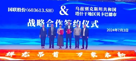 New Paradigm of Productive Forces for Cross-Border Expansion | IBI（Guolian Gufen) Signs Strategic Cooperation Agreement with the Office of the Mayor of Bekabad