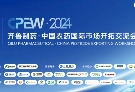 Yao Xueqiang, founding partner of the Grain & Oil Duoduo Agrochemical Industry Chain, served as a specially invited guest host at the 8th China Pesticide International Market Development Exchange Conference (2024 CPEW).