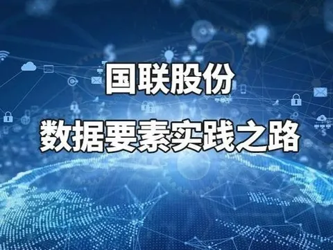 Data-driven industry digitization: the road to the practice of the data elements of the League of Nations shares.