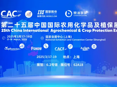 [Exhibition Invitation] Cereals and Oils (Booth No. 62A18) sincerely invite you to participate in the grand event and go to CAC with you from 3.17 to 3.19!