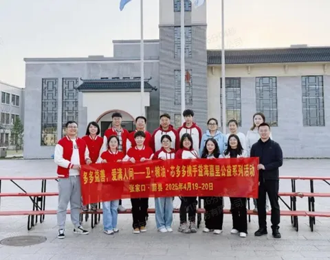 多益善，爱满人间一卫&middot;粮油&middot;芯多多携手益海嘉里公益系列活动