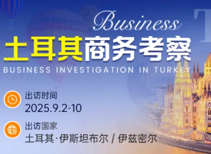 Kunpeng Spreads Its Wings, Clouds Race Ten Thousand Li | Kunpeng Cloud Travel cordially invites you to join our business exploration tour to Turkey!