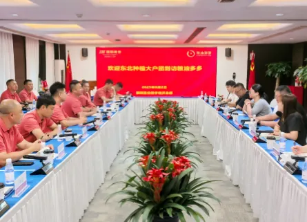 黑土地的守护者 东北种植大户团到访国联股份粮油多多