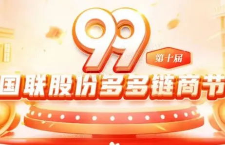 Major Announcement: The 2025 IBI Global Chain Merchant Fengtai Conference and the 99 Chain Merchant Festival are set to begin soon!