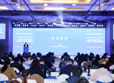 2025年京津冀工业智能体赋能&ldquo;六链五群&rdquo;高质量发展论坛在国联股份数字经济总部成功举办