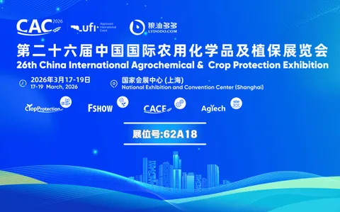 [Exhibition Invitation] Cereals and Oils (Booth No. 62A18) sincerely invite you to go to the 26th China International Agrochemicals and Plant Protection Exhibition (CAC),3.17-3.19 to move forward with you!