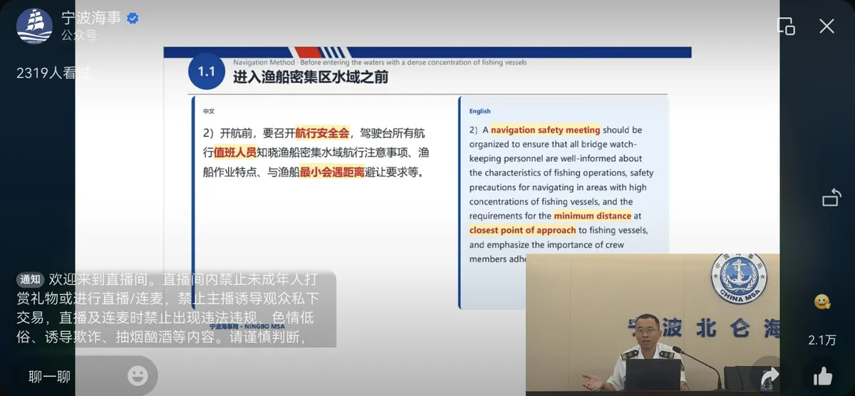 宁波开展&ldquo;开渔第一课&rdquo;严防商渔船碰撞事故