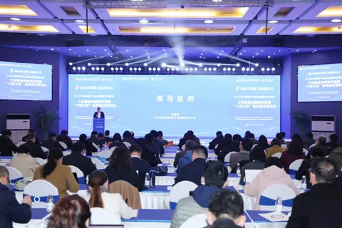2025年京津冀产业智能赋能&ldquo;六链五群&rdquo;高质量发展论坛在IBI数字经济总部成功举行