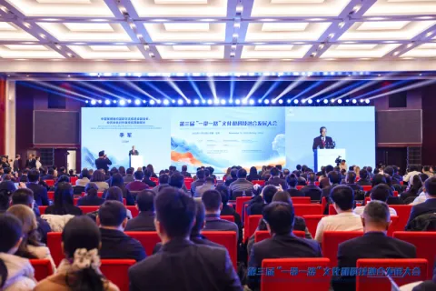 IBI文旅多多受邀参加第三届&ldquo;一带一路&rdquo;文化科技融合发展大会。