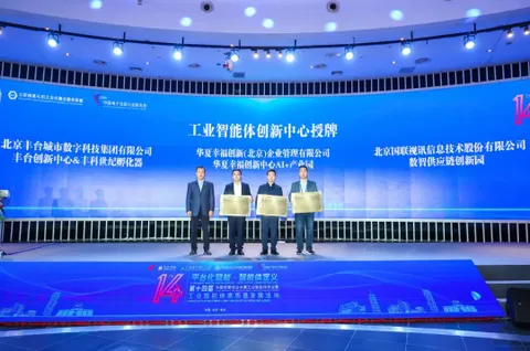 IBI入选首批产业智能创新中心，并与高校及企业签署合作协议，共同构建全新的产业协同生态。