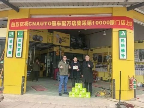 &ldquo;数字化与环保双轮驱动&rdquo;&mdash;&mdash;中汽易车轮胎前置仓平台服务超1万家汽车维修门店！