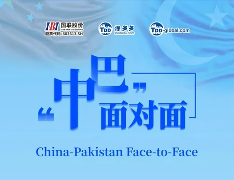 IBI诚挚邀请您出席&ldquo;北京企业聚海&rdquo;中巴面对面对接会&mdash;&mdash;支持民营企业海外合作闭门会议！