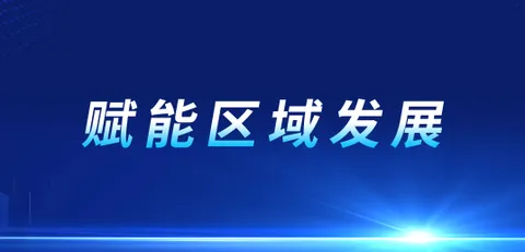 IBI携手西安，推动数字与实体深度融合新发展